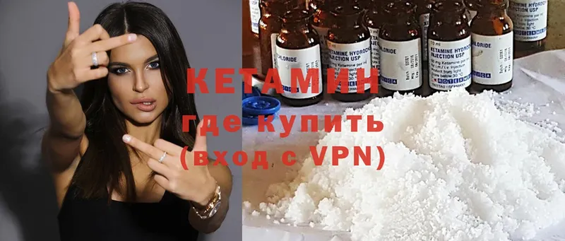 КЕТАМИН ketamine  где найти наркотики  Ясногорск 